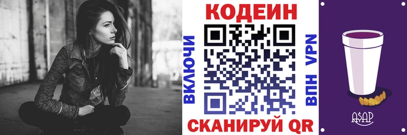 сайты даркнета телеграм  Невель  MEGA ссылка  Codein Purple Drank  купить наркотики сайты 