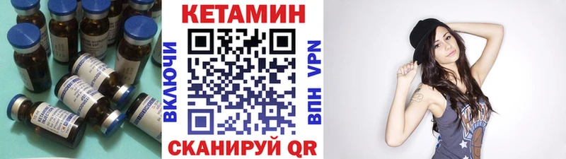 КЕТАМИН VHQ  Невель 