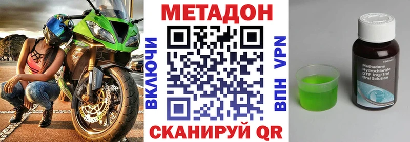МЕТАДОН мёд  Невель 